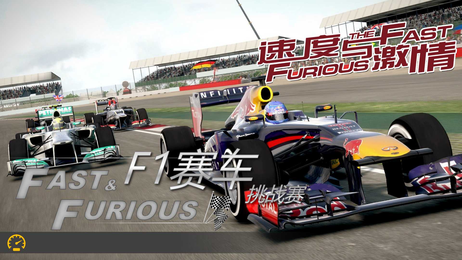 F1赛车 | 速度与激情