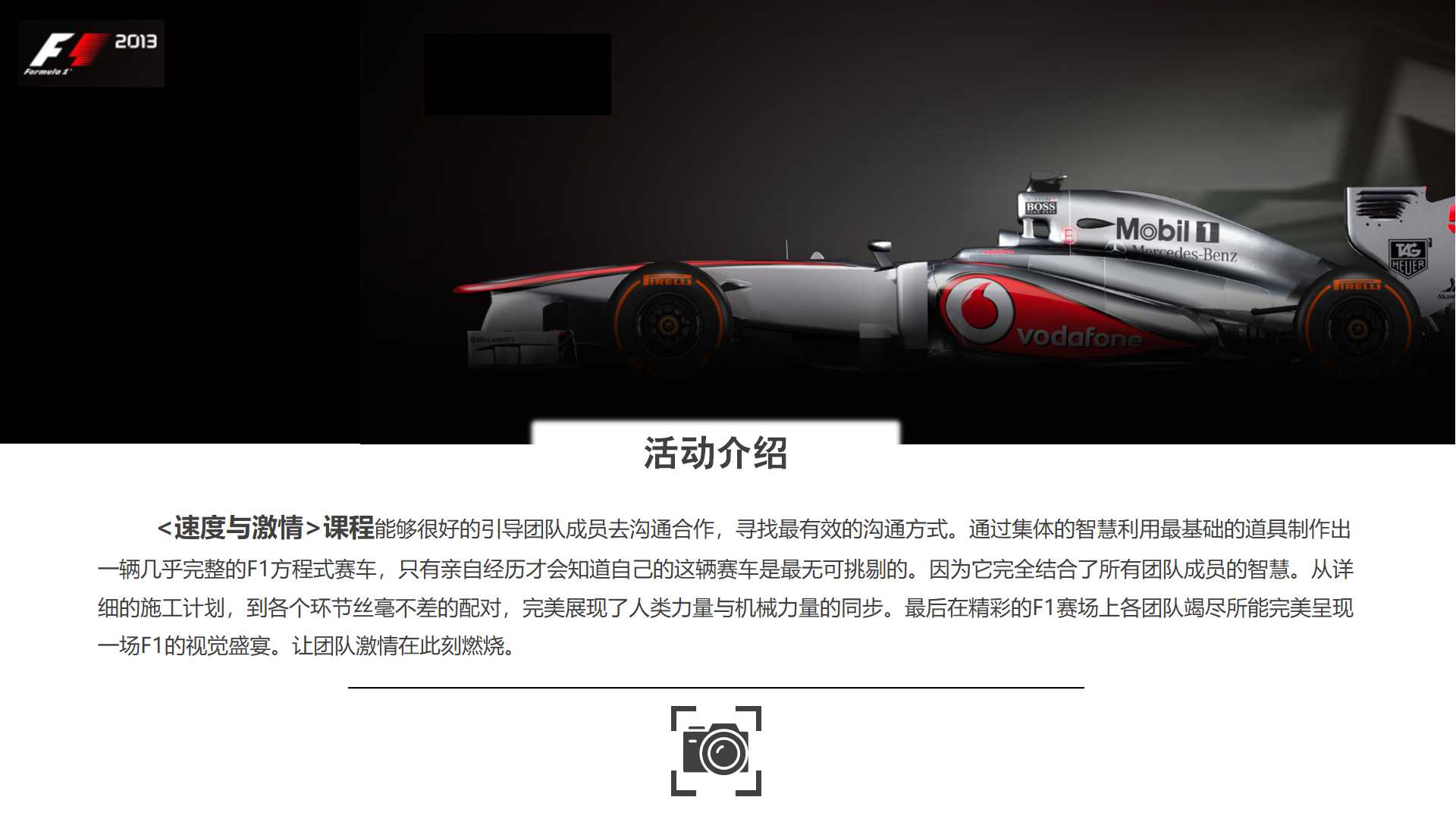 F1赛车 | 速度与激情